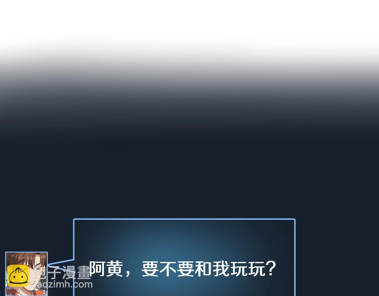 第107话 和坏男人一起的刺激(1/3)-第107话