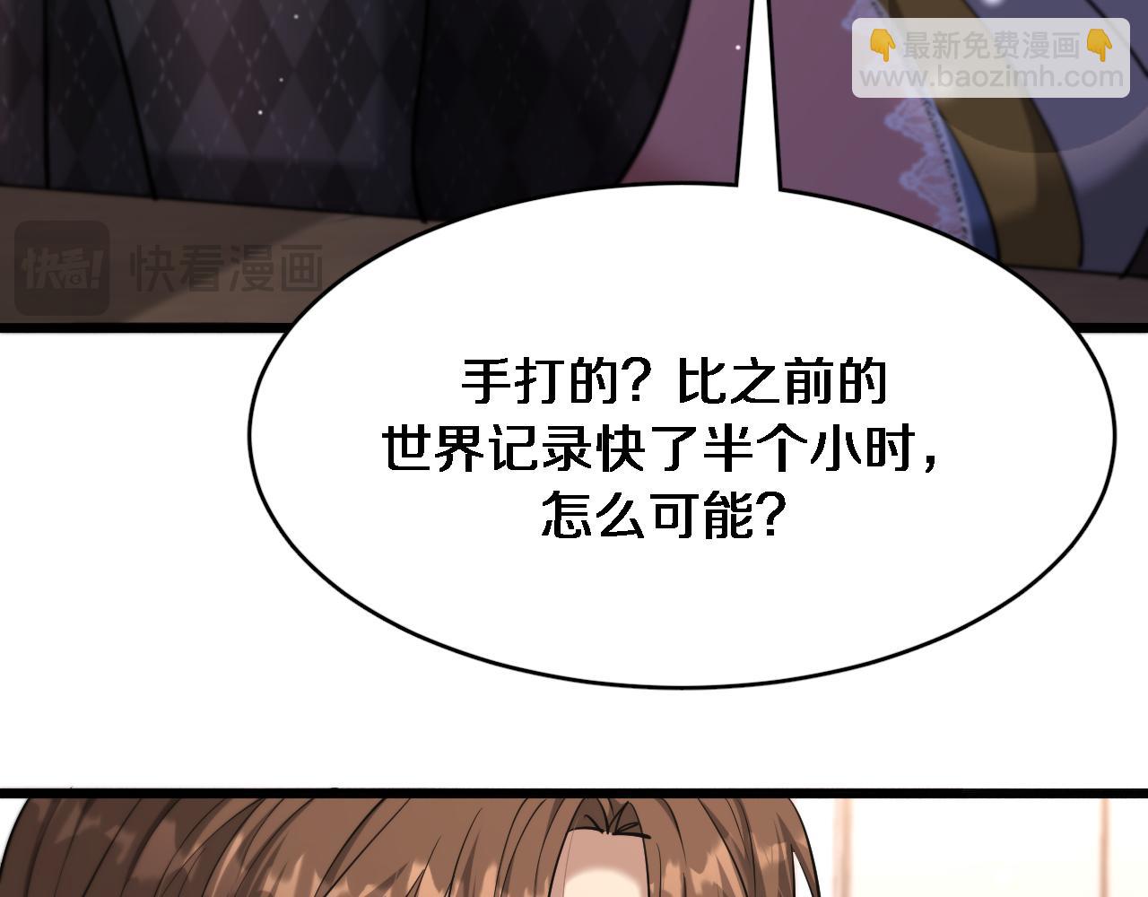 第107话 和坏男人一起的刺激(1/3)-第107话