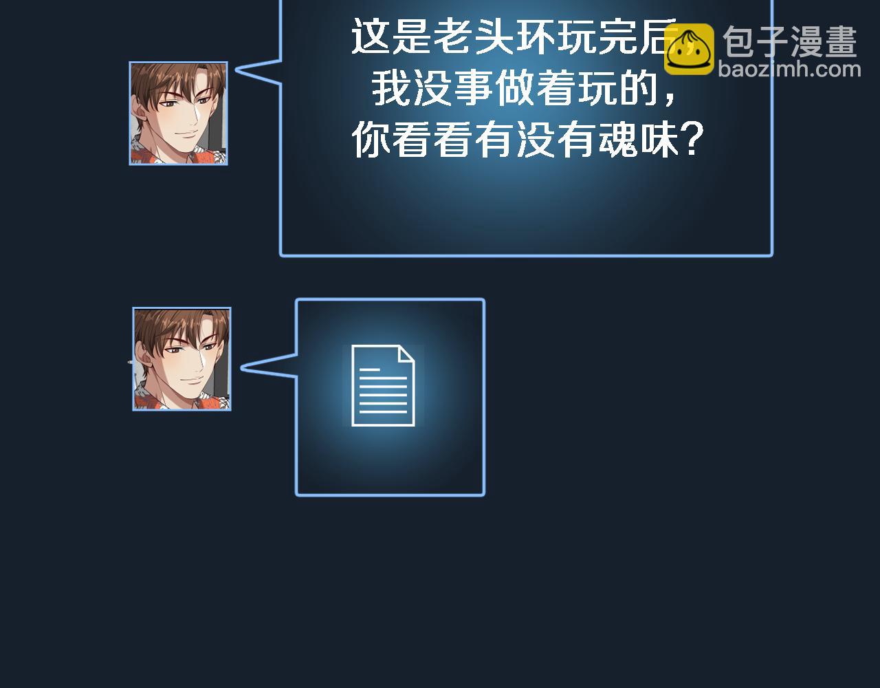 第107话 和坏男人一起的刺激(1/3)-第107话