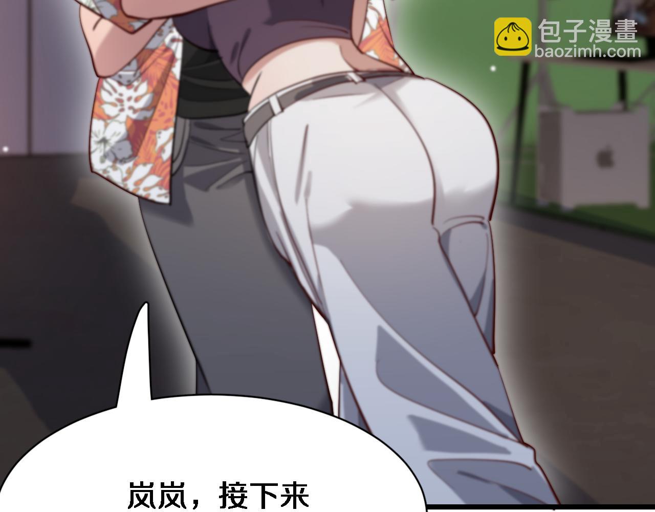 第107话 和坏男人一起的刺激(1/3)-第107话