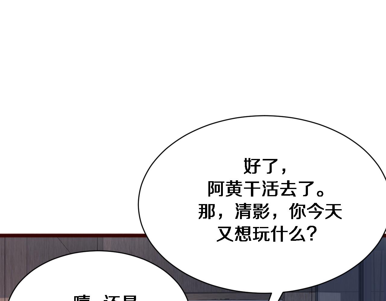 第109话 缘由(1/3)-第109话