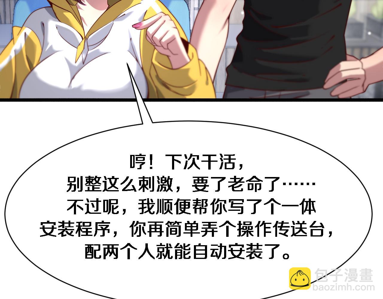 第109话 缘由(1/3)-第109话