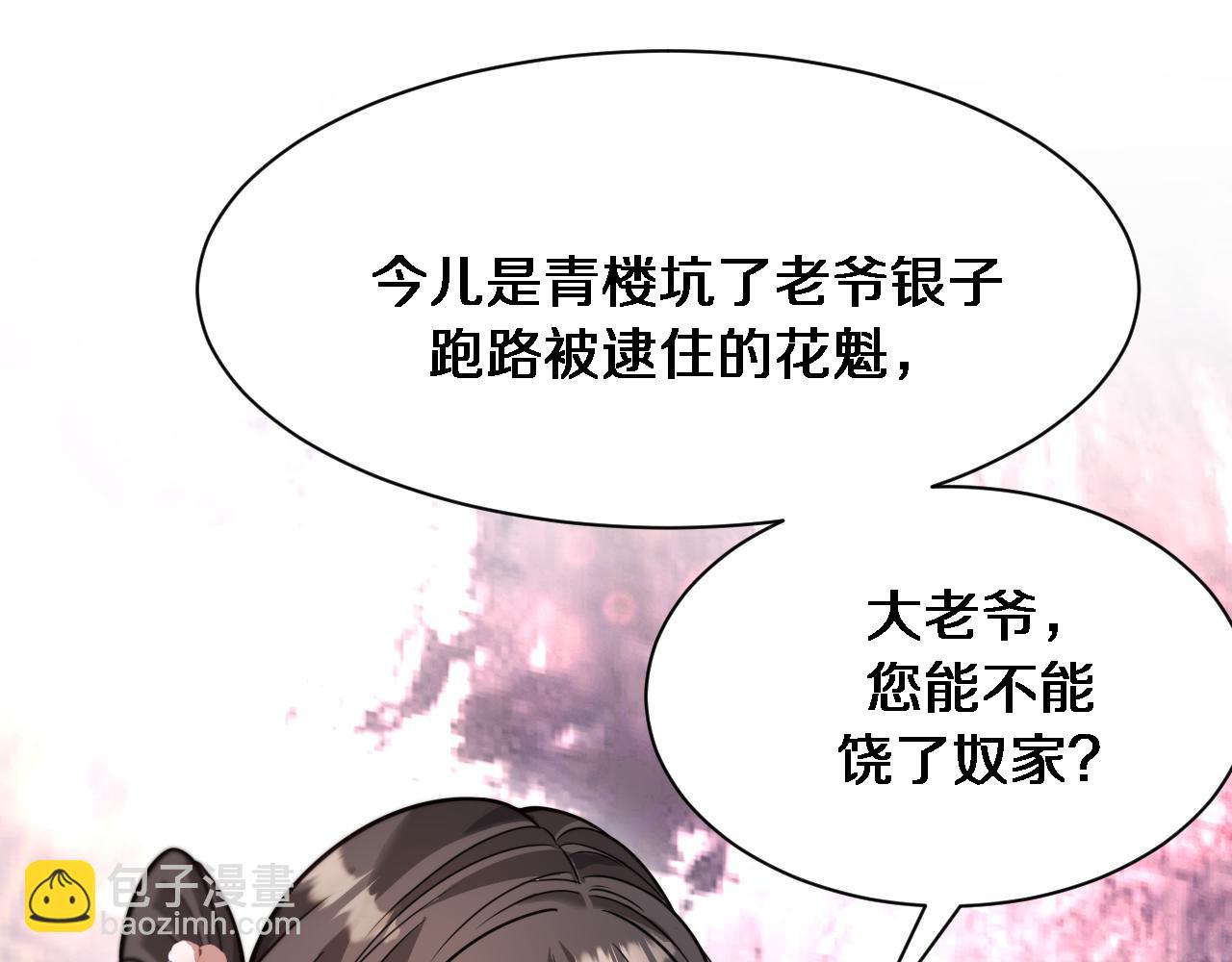 第109话 缘由(1/3)-第109话