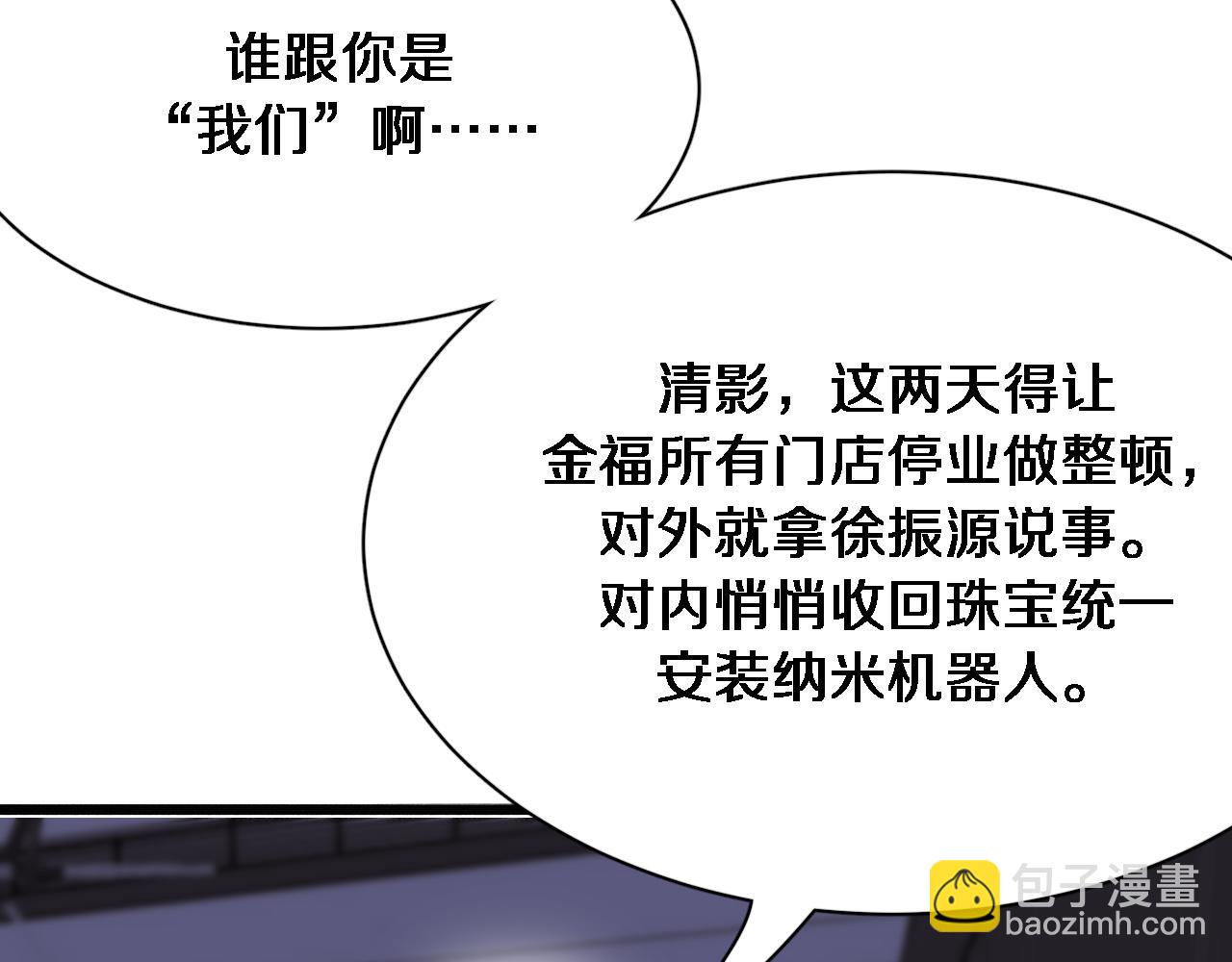 第109话 缘由(1/3)-第109话