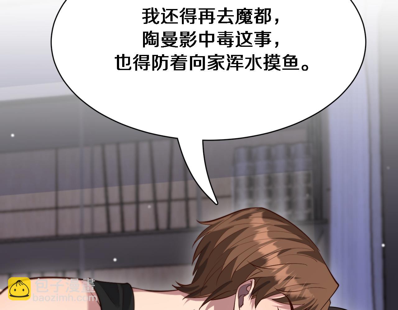 第109话 缘由(1/3)-第109话