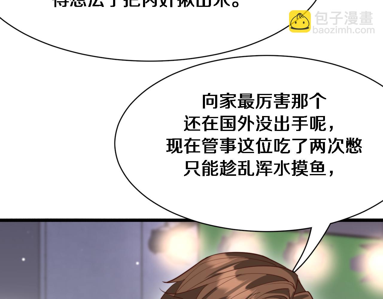 我被困在同一天一千年 - 第109話 緣由(2/3) - 3