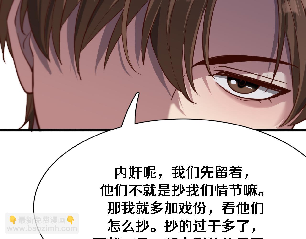 我被困在同一天一千年 - 第109話 緣由(2/3) - 6