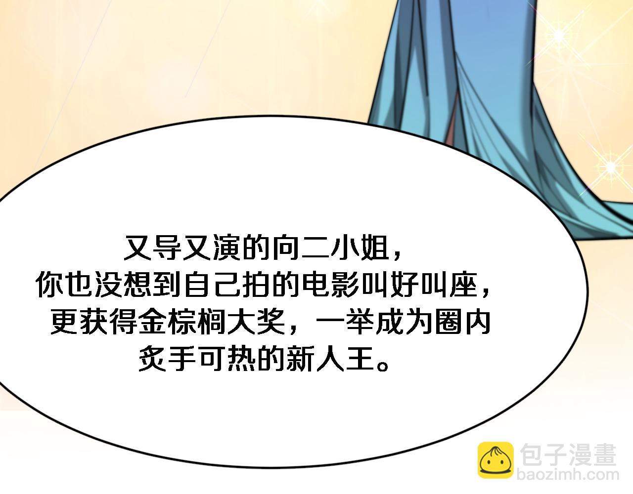 第111话 让我们一起死吧(1/2)-第111话