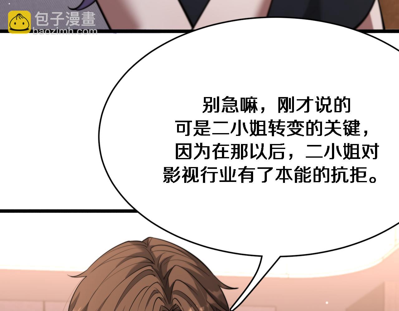 第111话 让我们一起死吧(1/2)-第111话