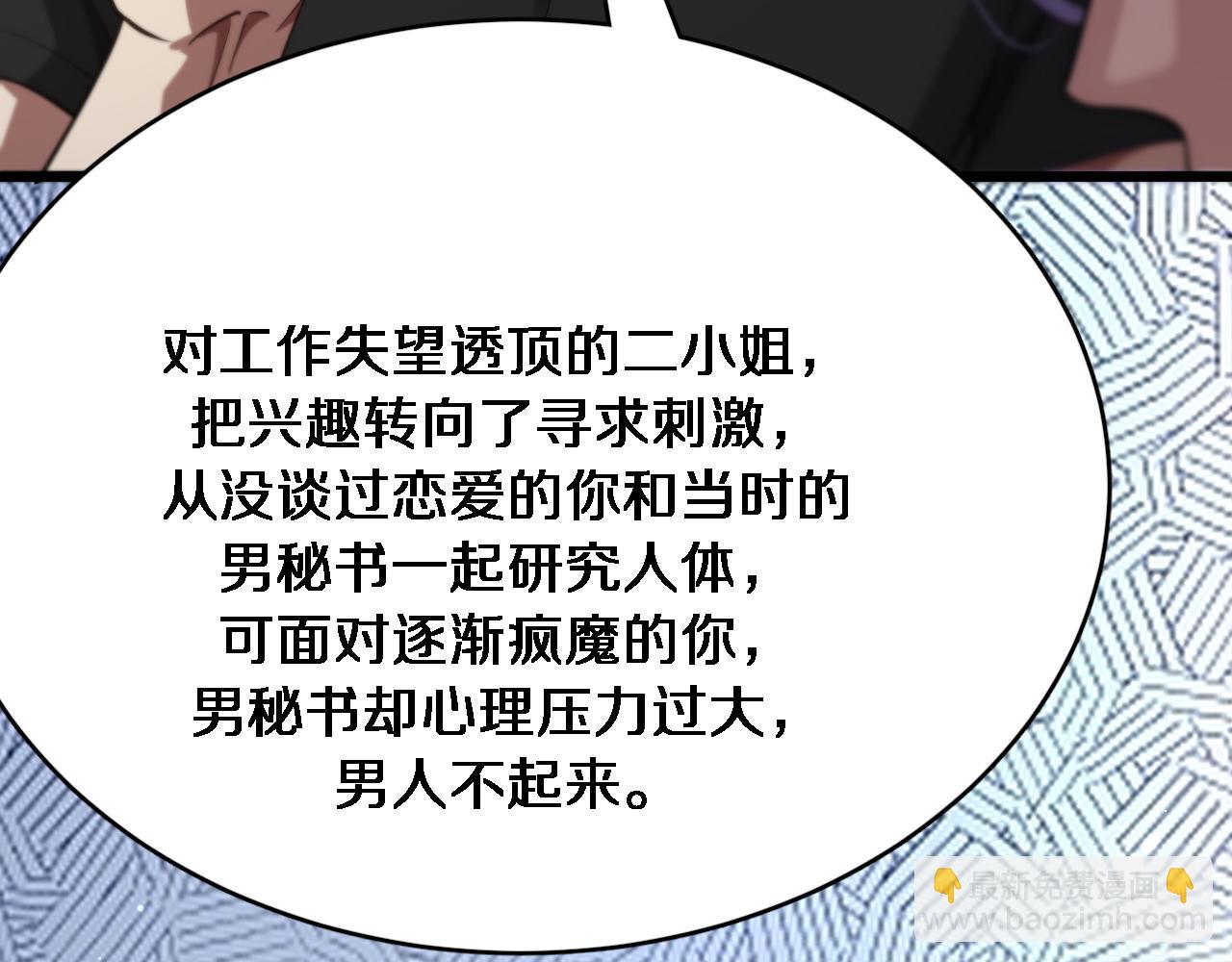 第111话 让我们一起死吧(1/2)-第111话