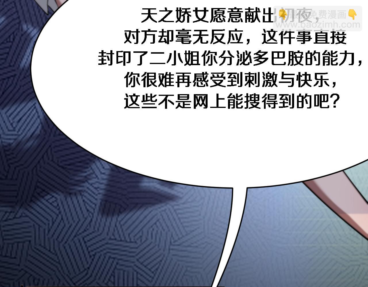 第111话 让我们一起死吧(1/2)-第111话