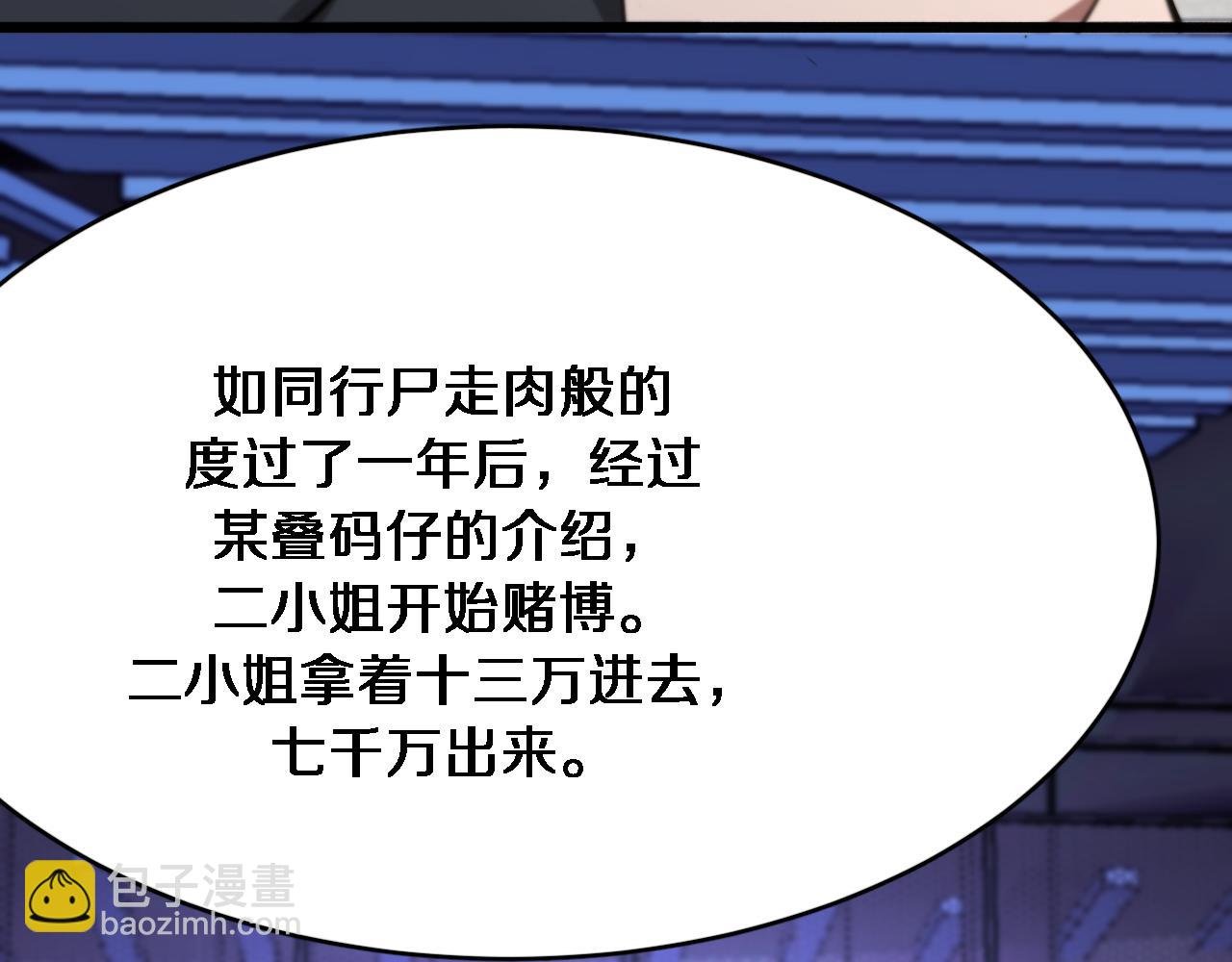 第111话 让我们一起死吧(1/2)-第111话