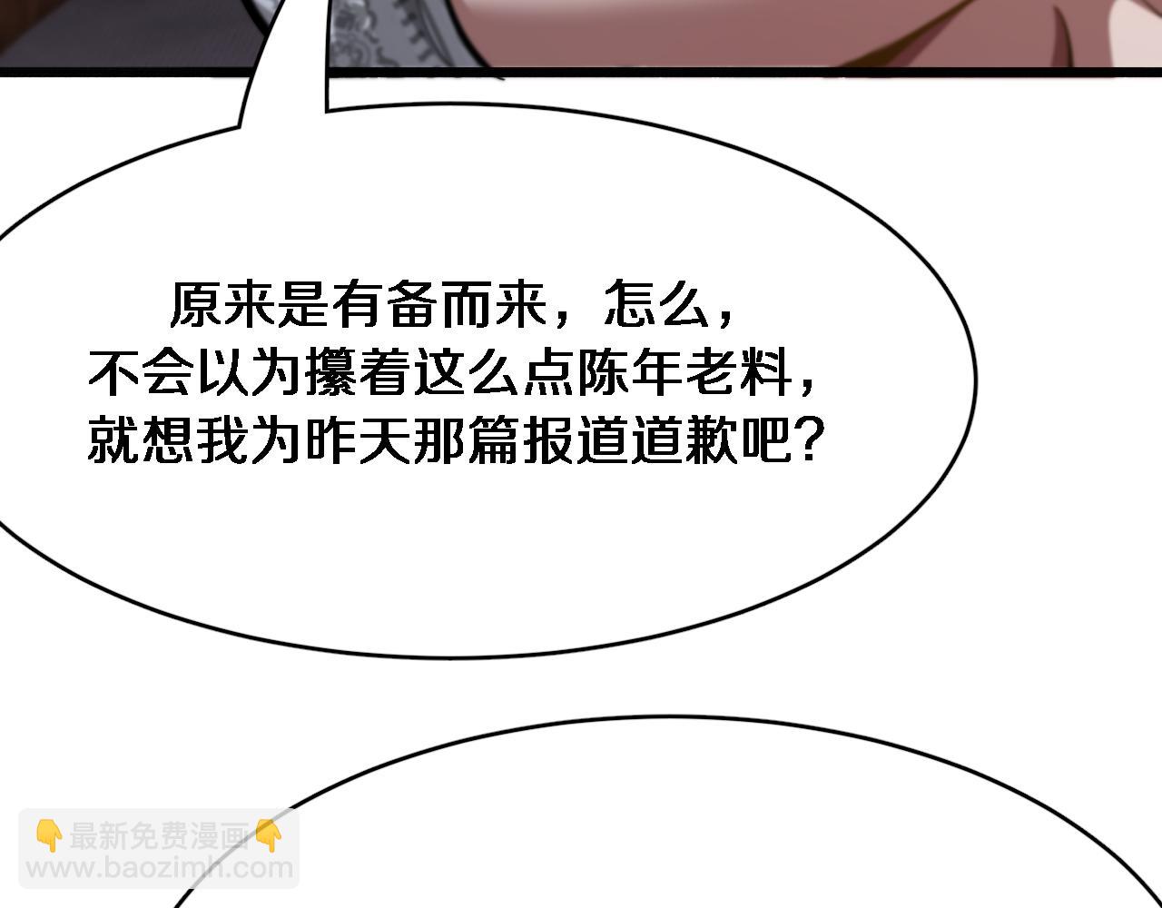 第111话 让我们一起死吧(1/2)-第111话