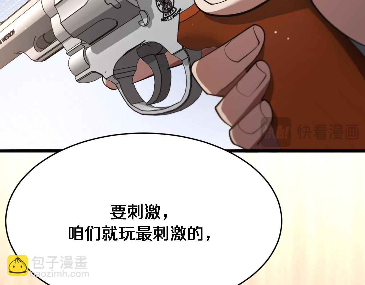 第111话 让我们一起死吧(1/2)-第111话