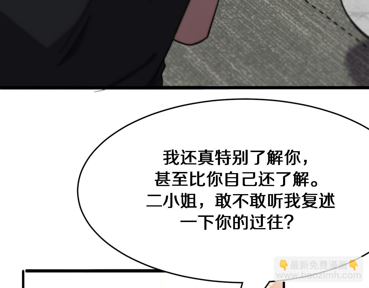 第111话 让我们一起死吧(1/2)-第111话