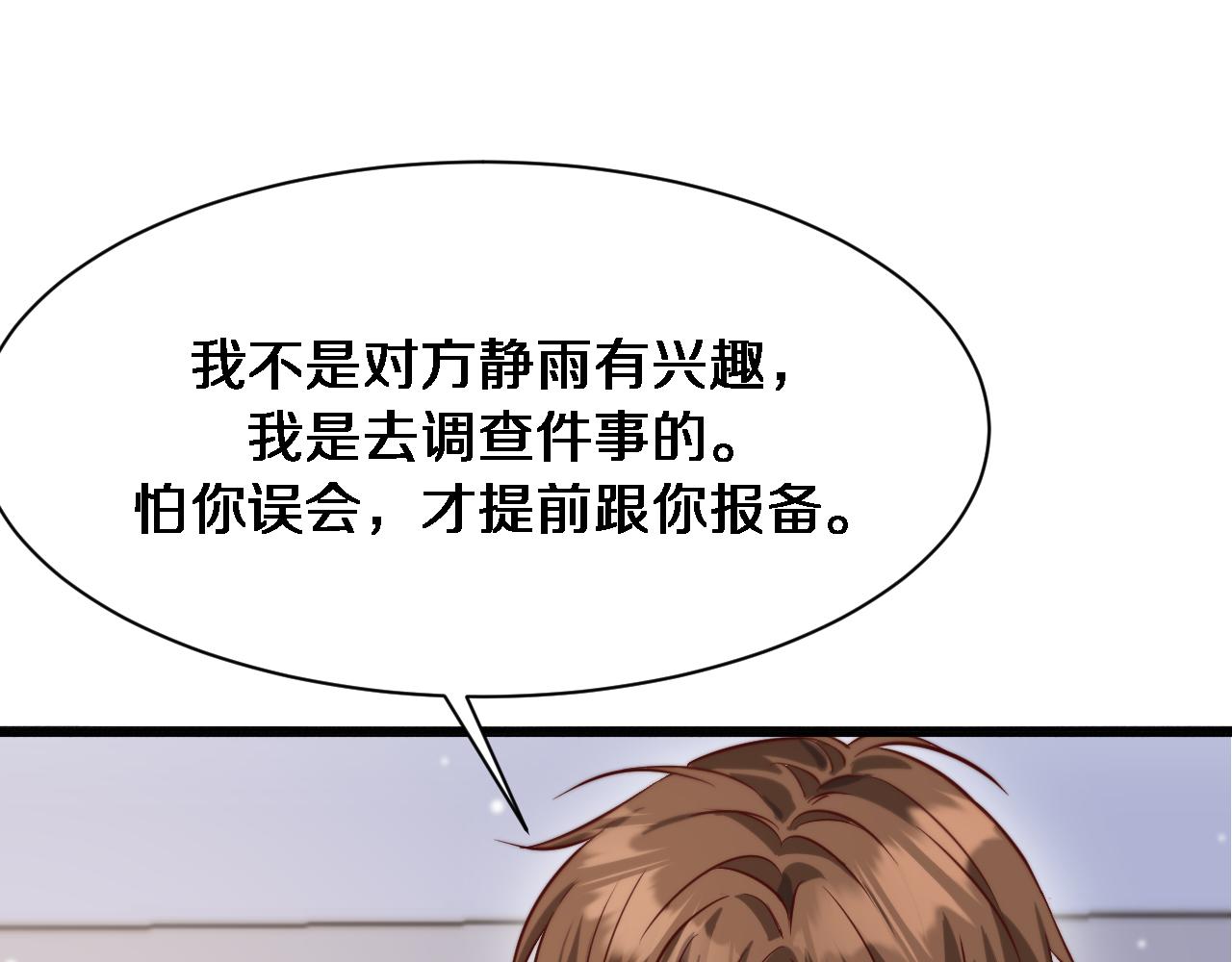 第113话 阴沟里翻船？(1/3)-第113话