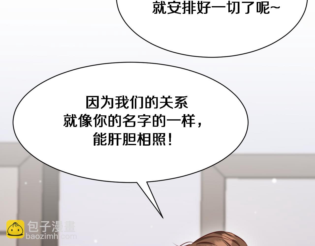 第113话 阴沟里翻船？(1/3)-第113话