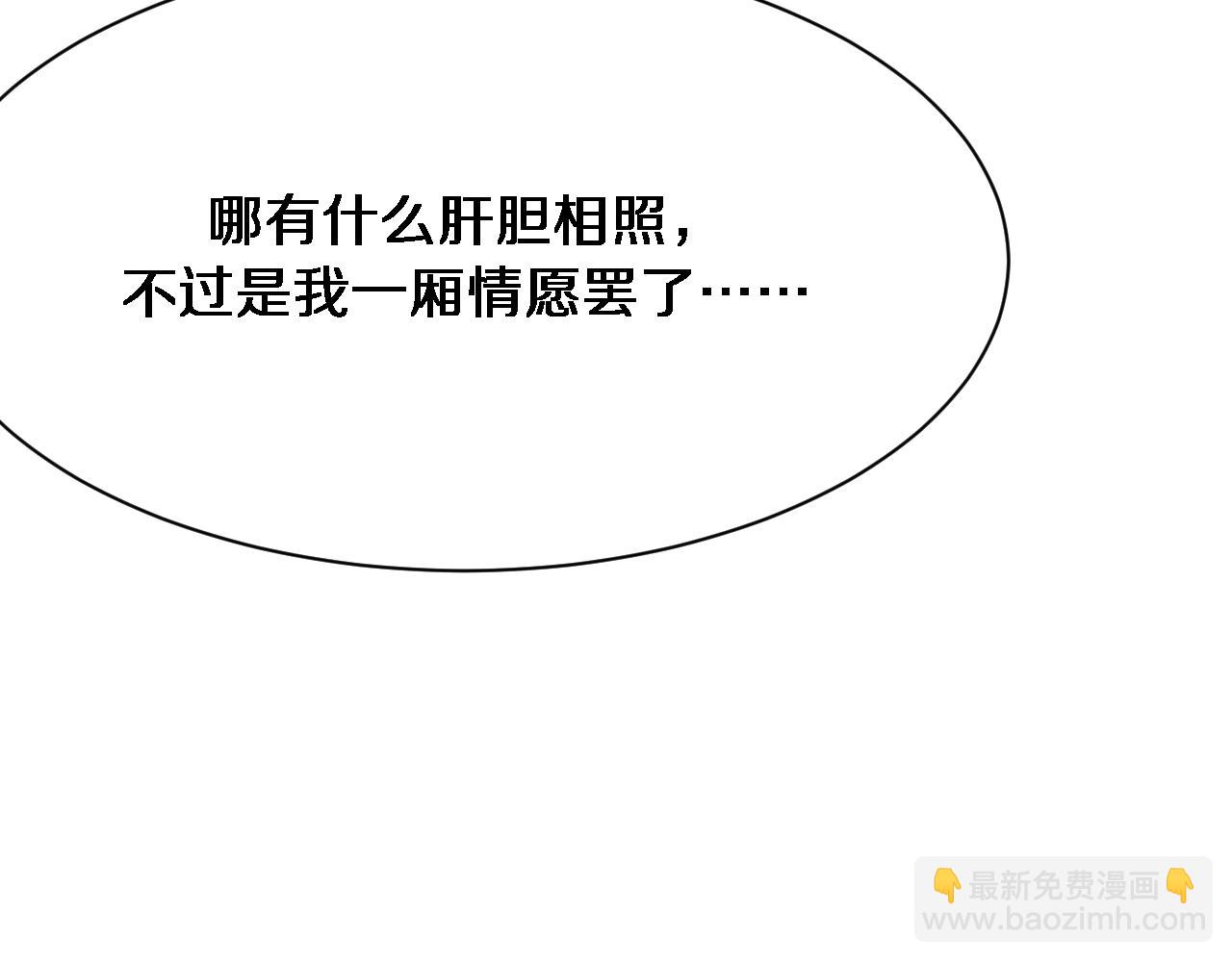 第113话 阴沟里翻船？(1/3)-第113话