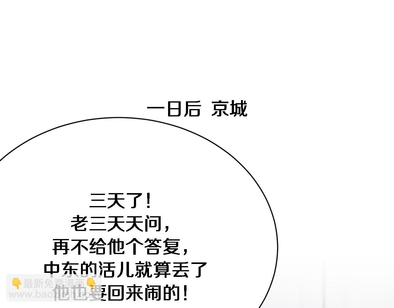 第113话 阴沟里翻船？(1/3)-第113话