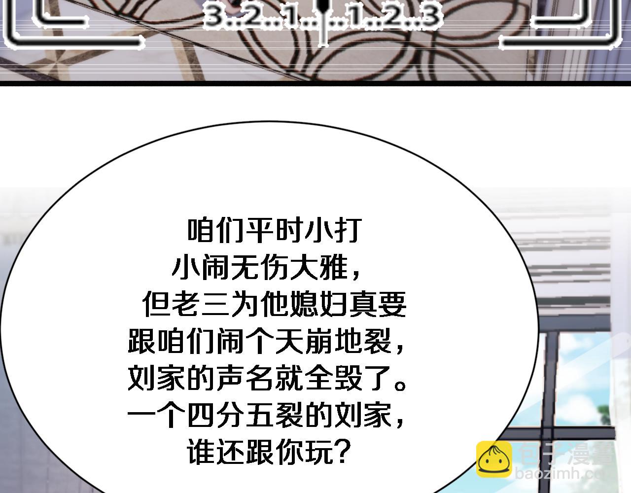 第113话 阴沟里翻船？(1/3)-第113话