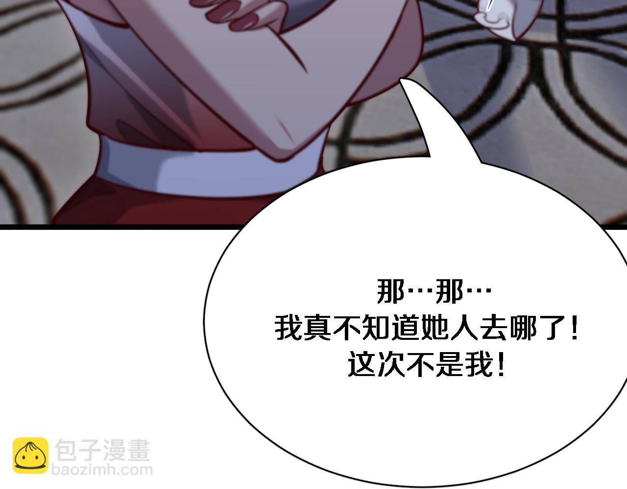 第113话 阴沟里翻船？(1/3)-第113话