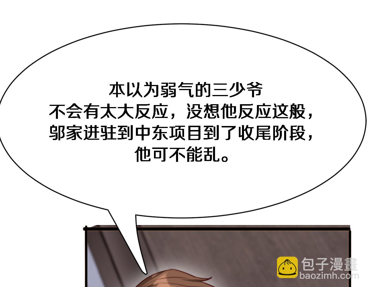 第113话 阴沟里翻船？(1/3)-第113话