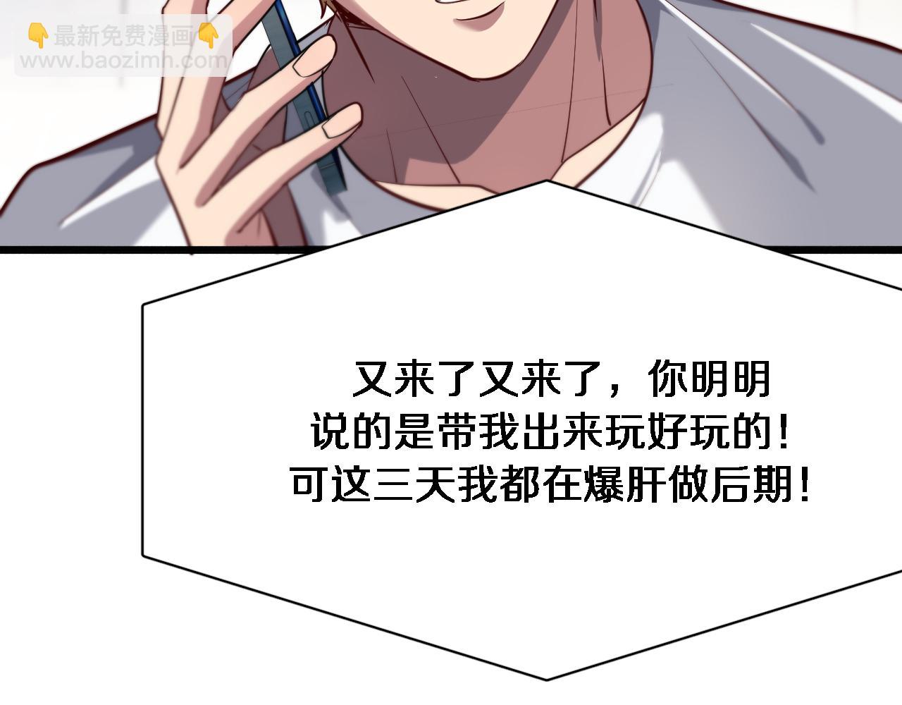 第113话 阴沟里翻船？(1/3)-第113话