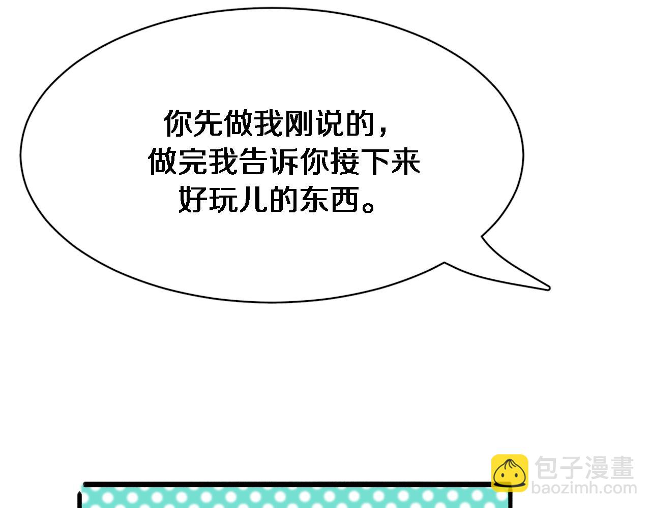 第113话 阴沟里翻船？(1/3)-第113话