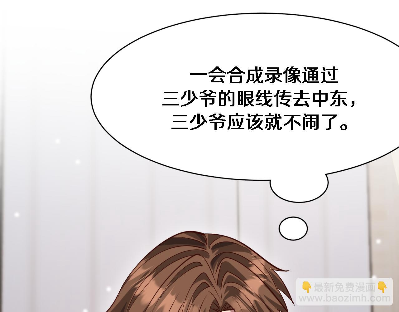 第113话 阴沟里翻船？(1/3)-第113话