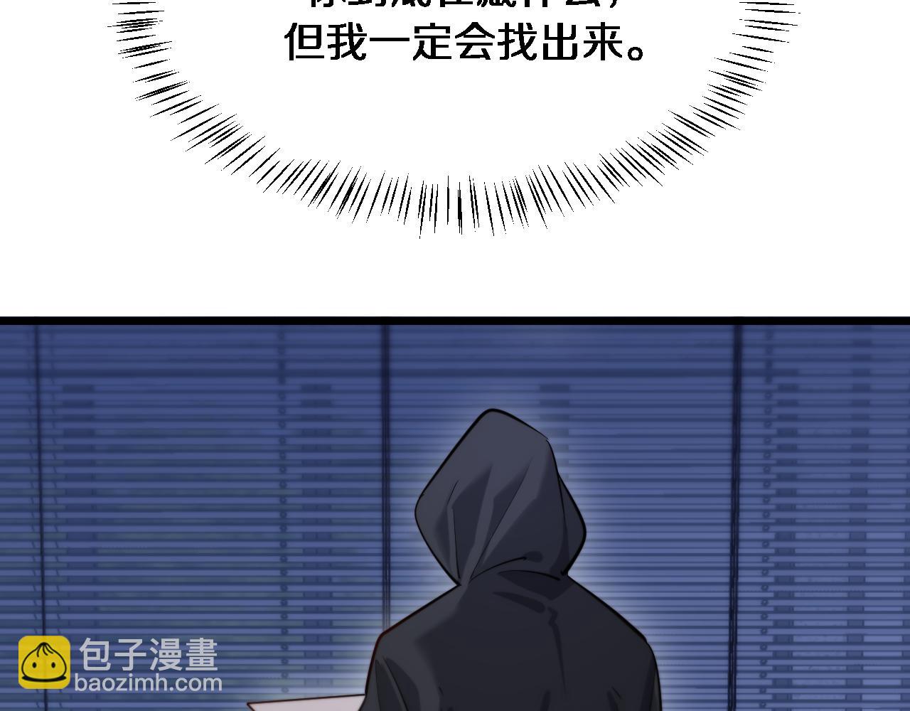 第113话 阴沟里翻船？(1/3)-第113话