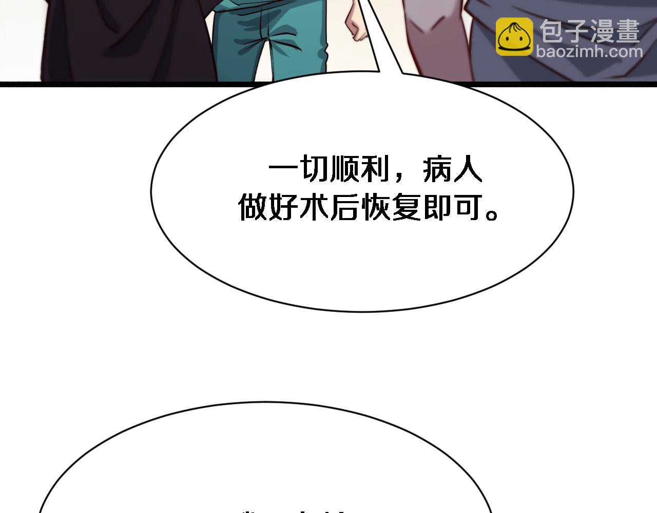 第113话 阴沟里翻船？(1/3)-第113话