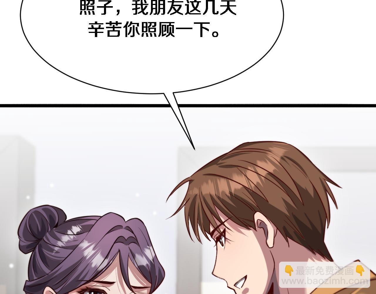 第113话 阴沟里翻船？(1/3)-第113话