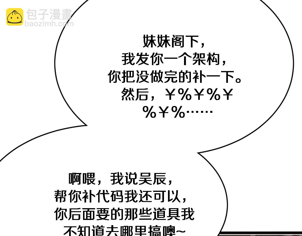 第115话 全是高科技(1/3)-第115话