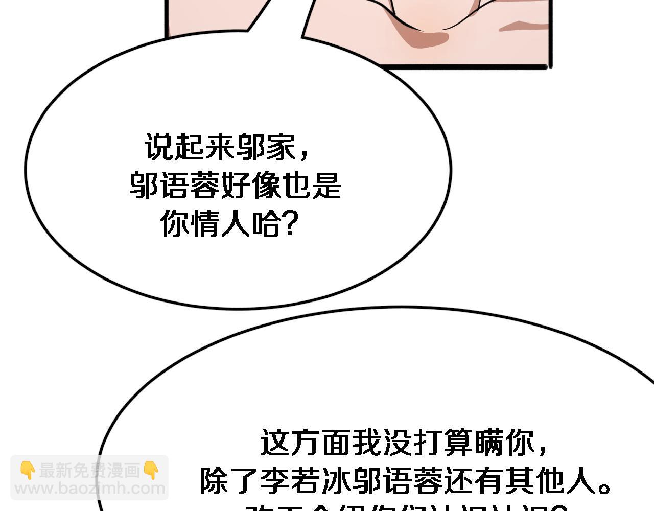 第117话 人玩人(1/3)-第117话