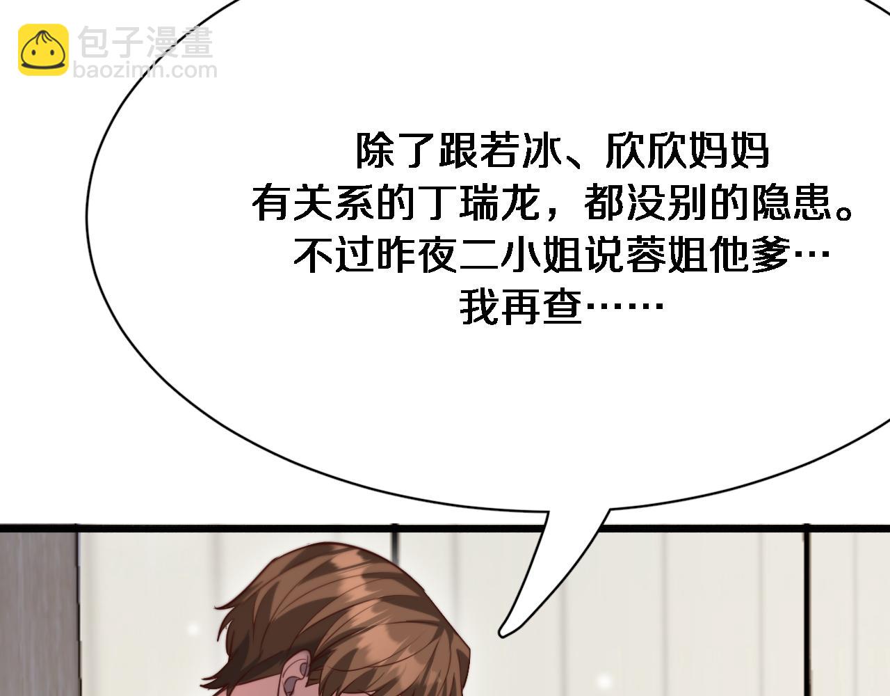 第117话 人玩人(1/3)-第117话