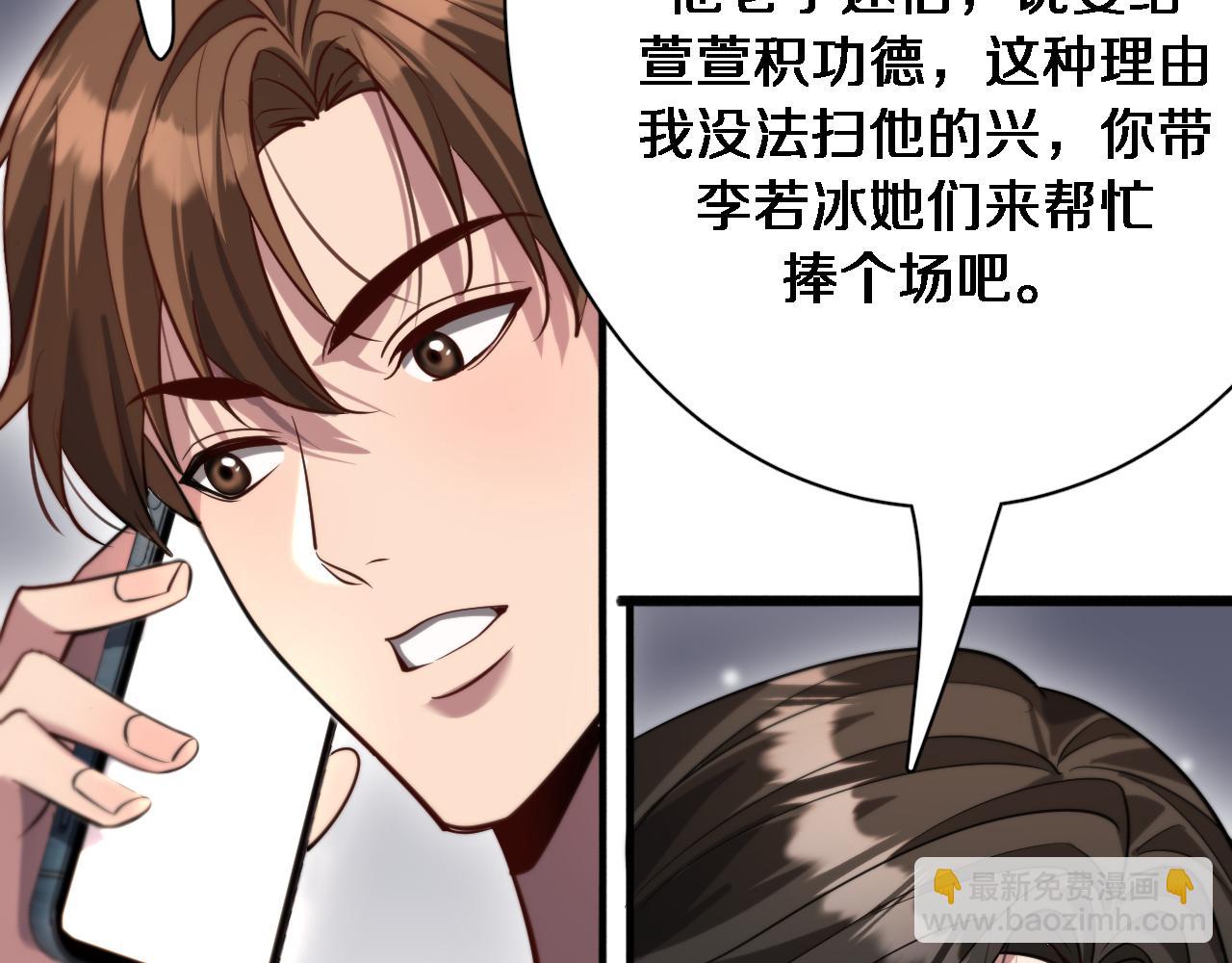 第117话 人玩人(1/3)-第117话