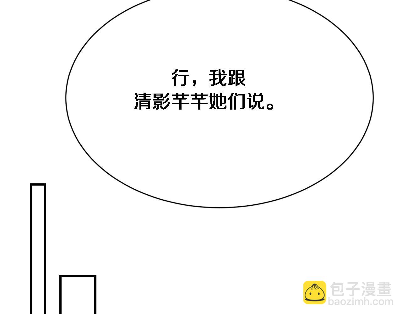 第117话 人玩人(1/3)-第117话