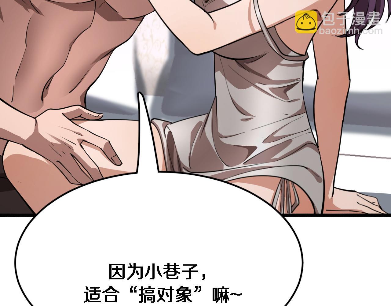 第117话 人玩人(1/3)-第117话