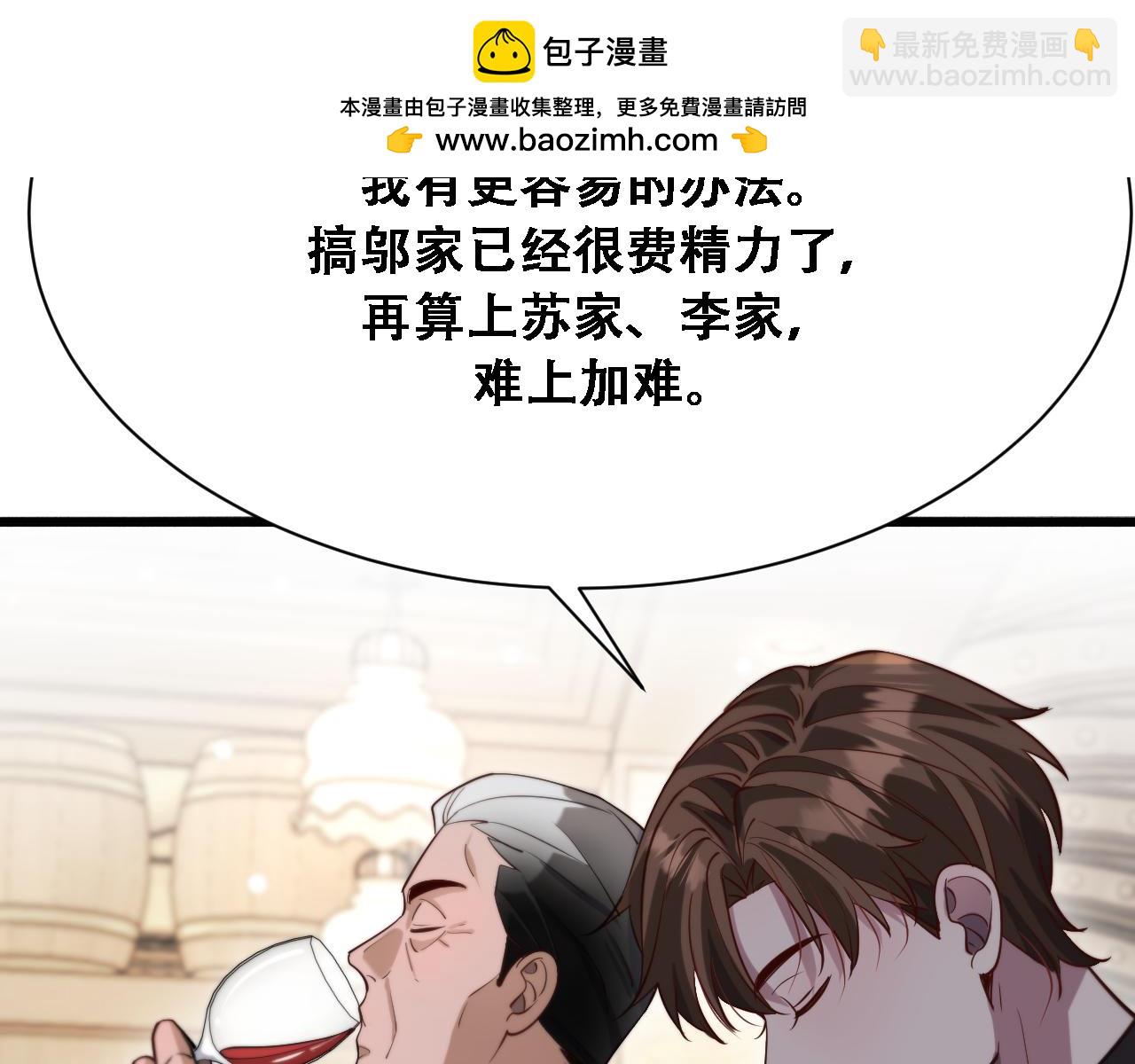 第119话 跟美女贴贴，给禄爷上课(1/3)-第119话