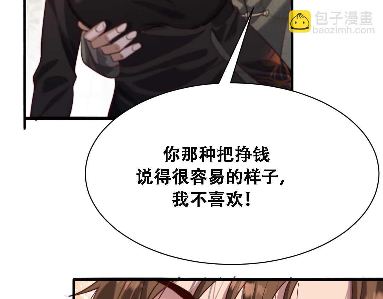 第119话 跟美女贴贴，给禄爷上课(1/3)-第119话