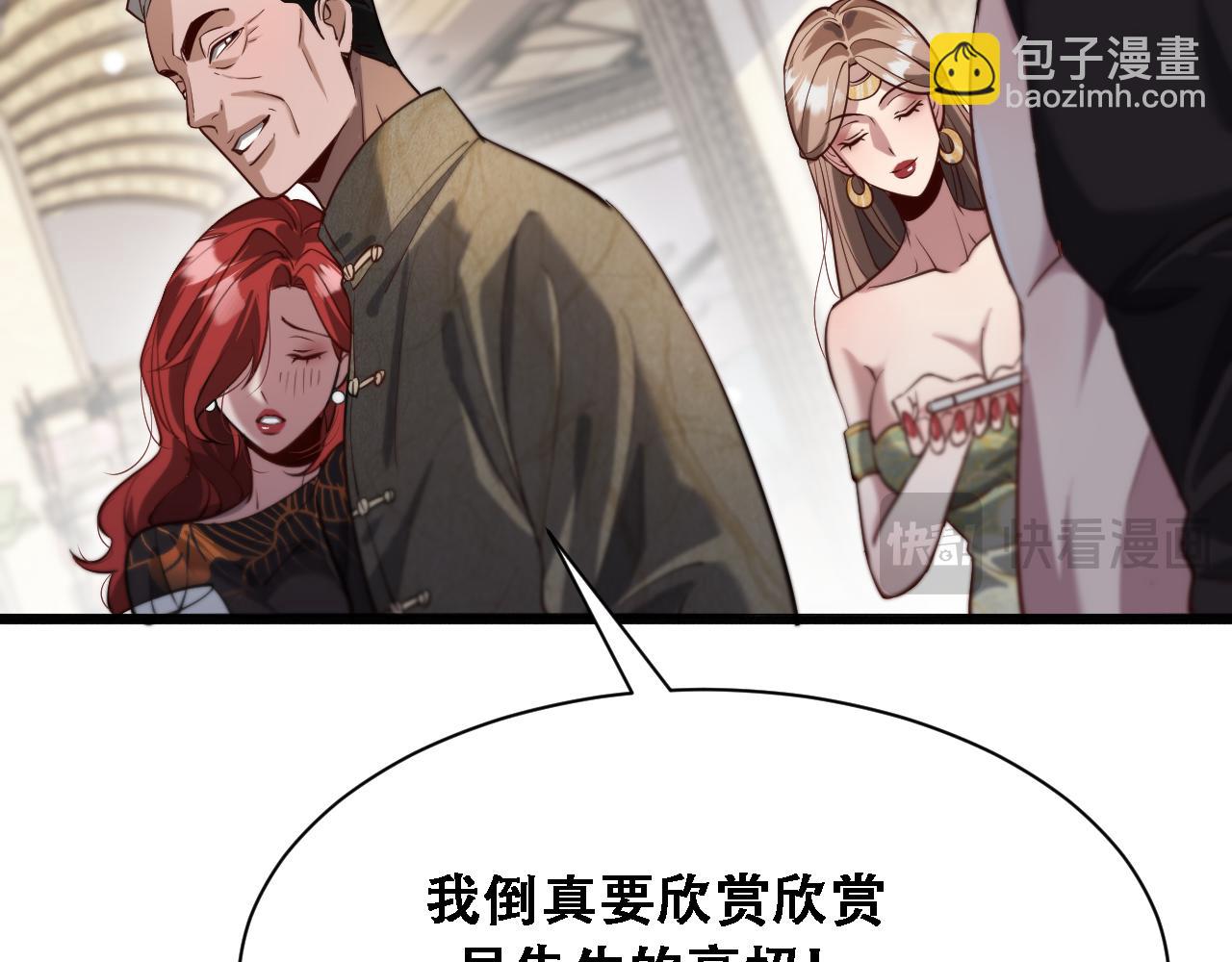 第119话 跟美女贴贴，给禄爷上课(1/3)-第119话