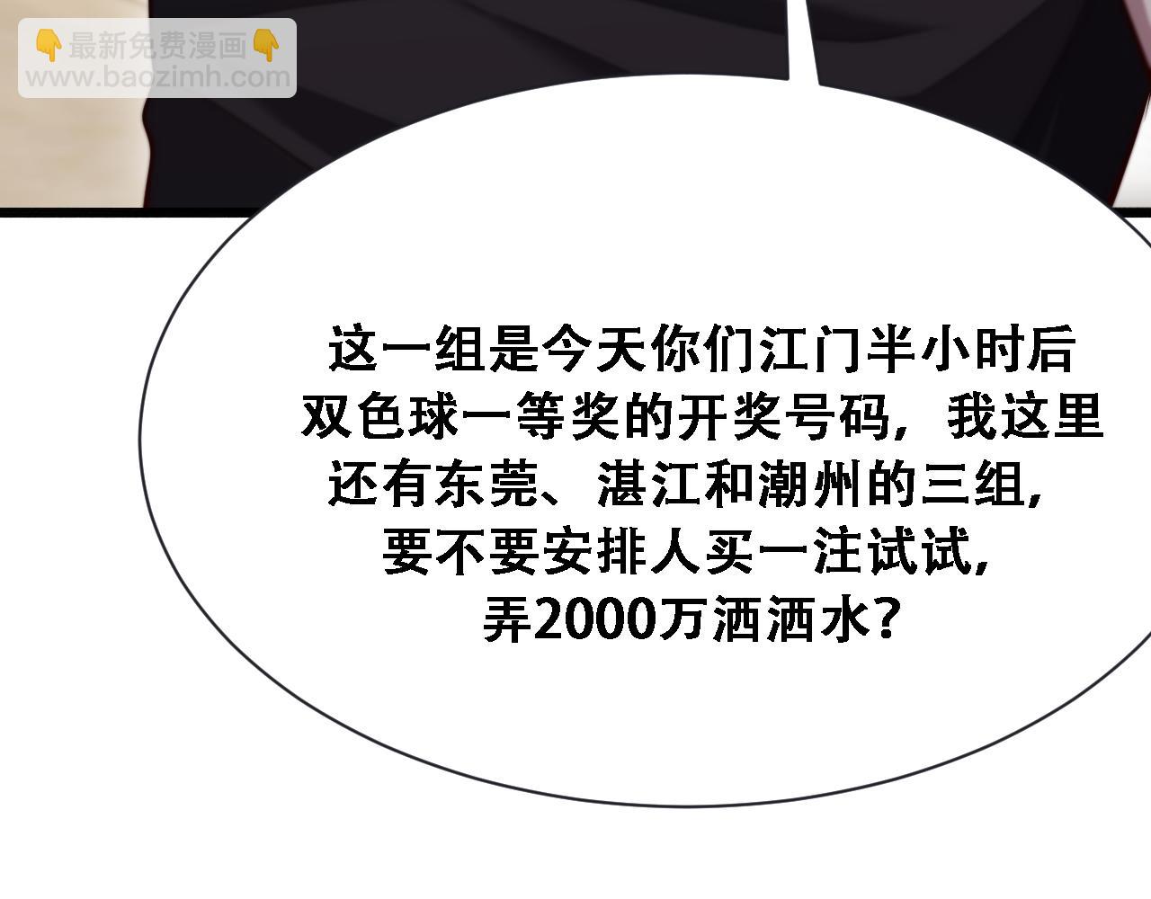 第119话 跟美女贴贴，给禄爷上课(1/3)-第119话