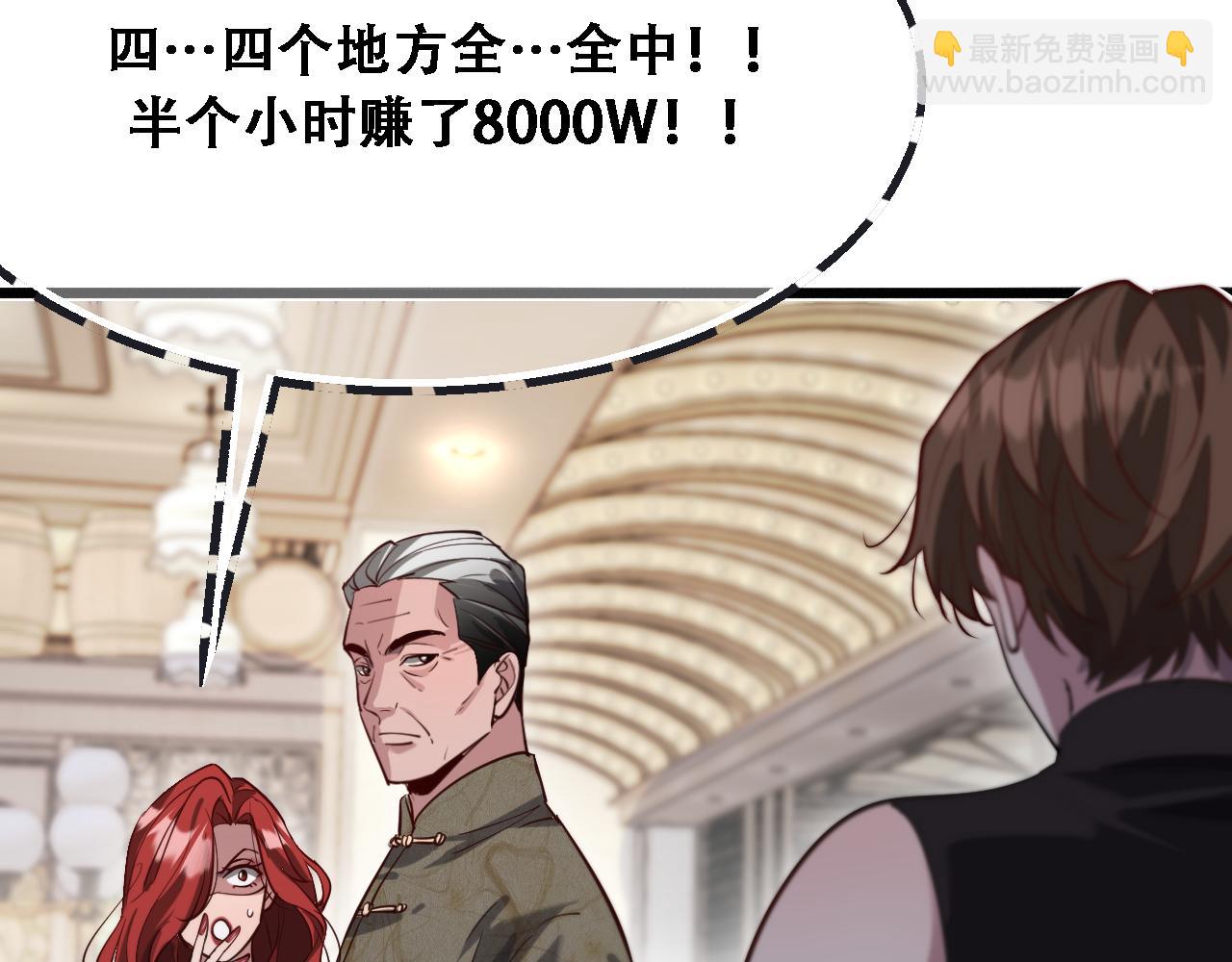 第119话 跟美女贴贴，给禄爷上课(1/3)-第119话