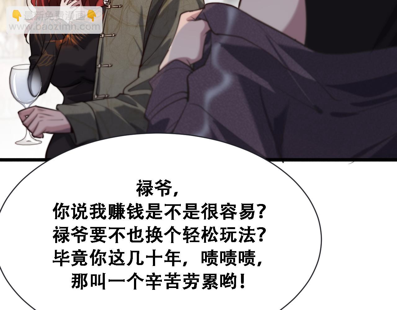 第119话 跟美女贴贴，给禄爷上课(1/3)-第119话