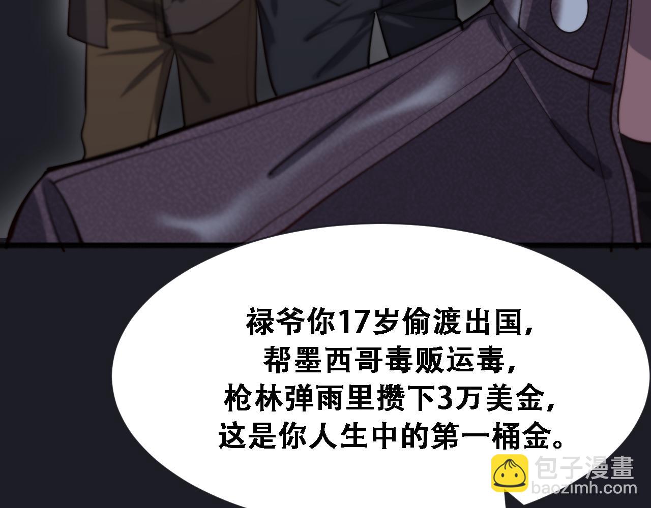 第119话 跟美女贴贴，给禄爷上课(1/3)-第119话