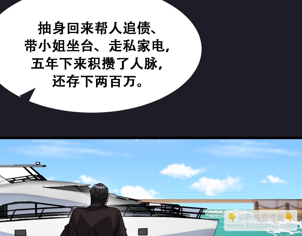 第119话 跟美女贴贴，给禄爷上课(1/3)-第119话