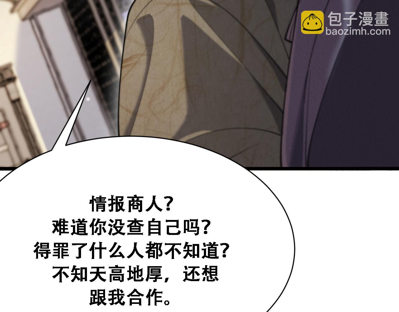 第119话 跟美女贴贴，给禄爷上课(1/3)-第119话