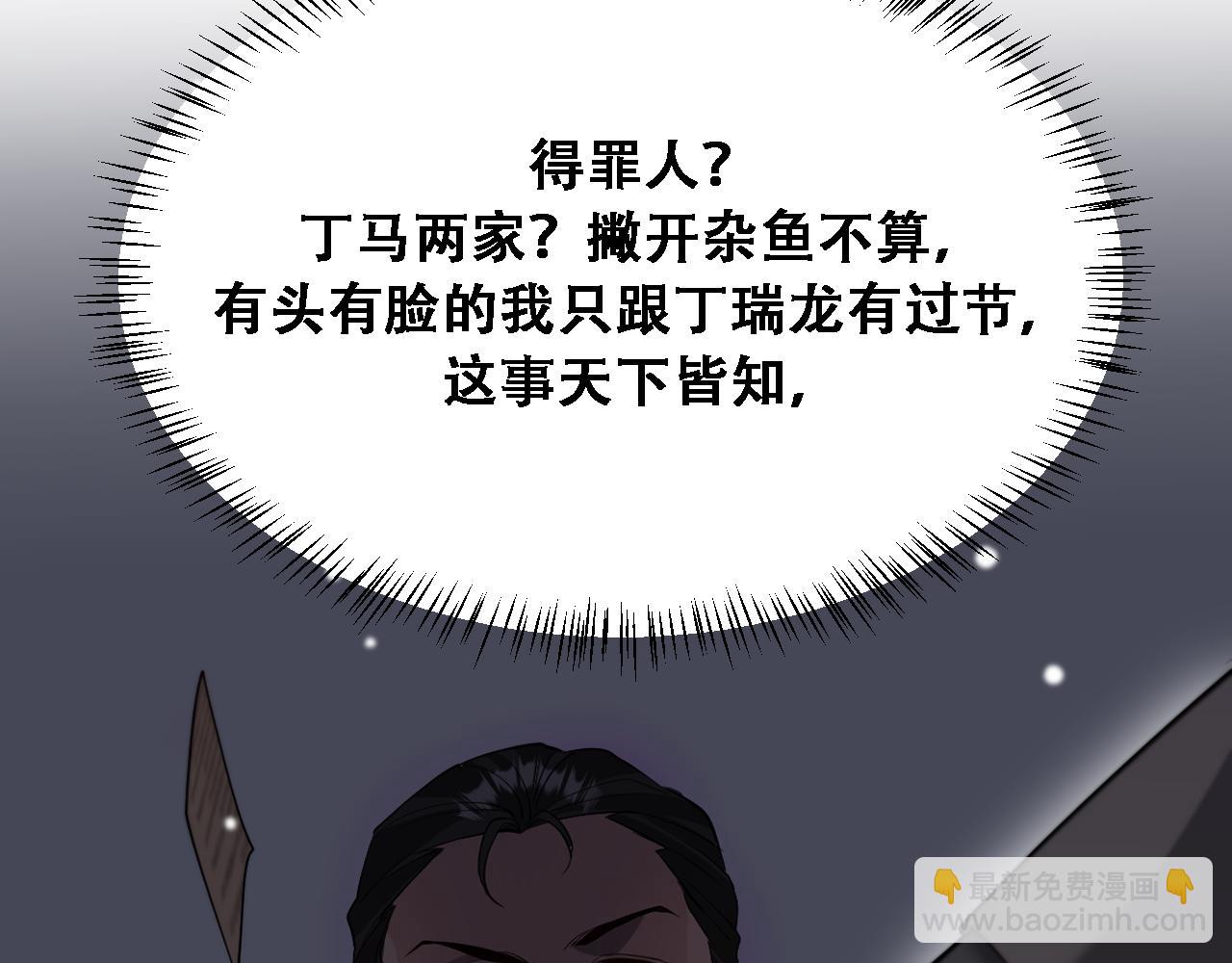 第119话 跟美女贴贴，给禄爷上课(1/3)-第119话