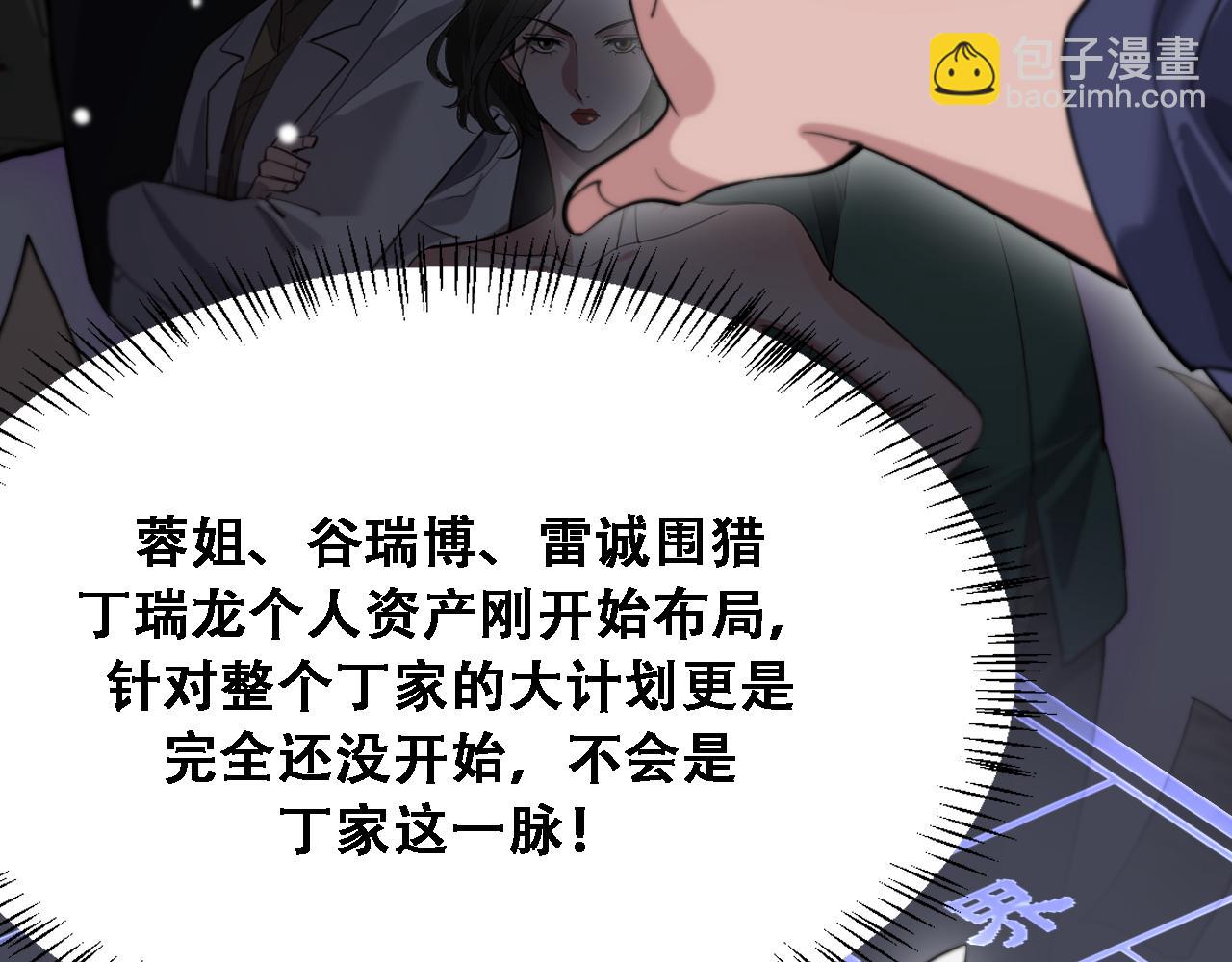 第119话 跟美女贴贴，给禄爷上课(1/3)-第119话