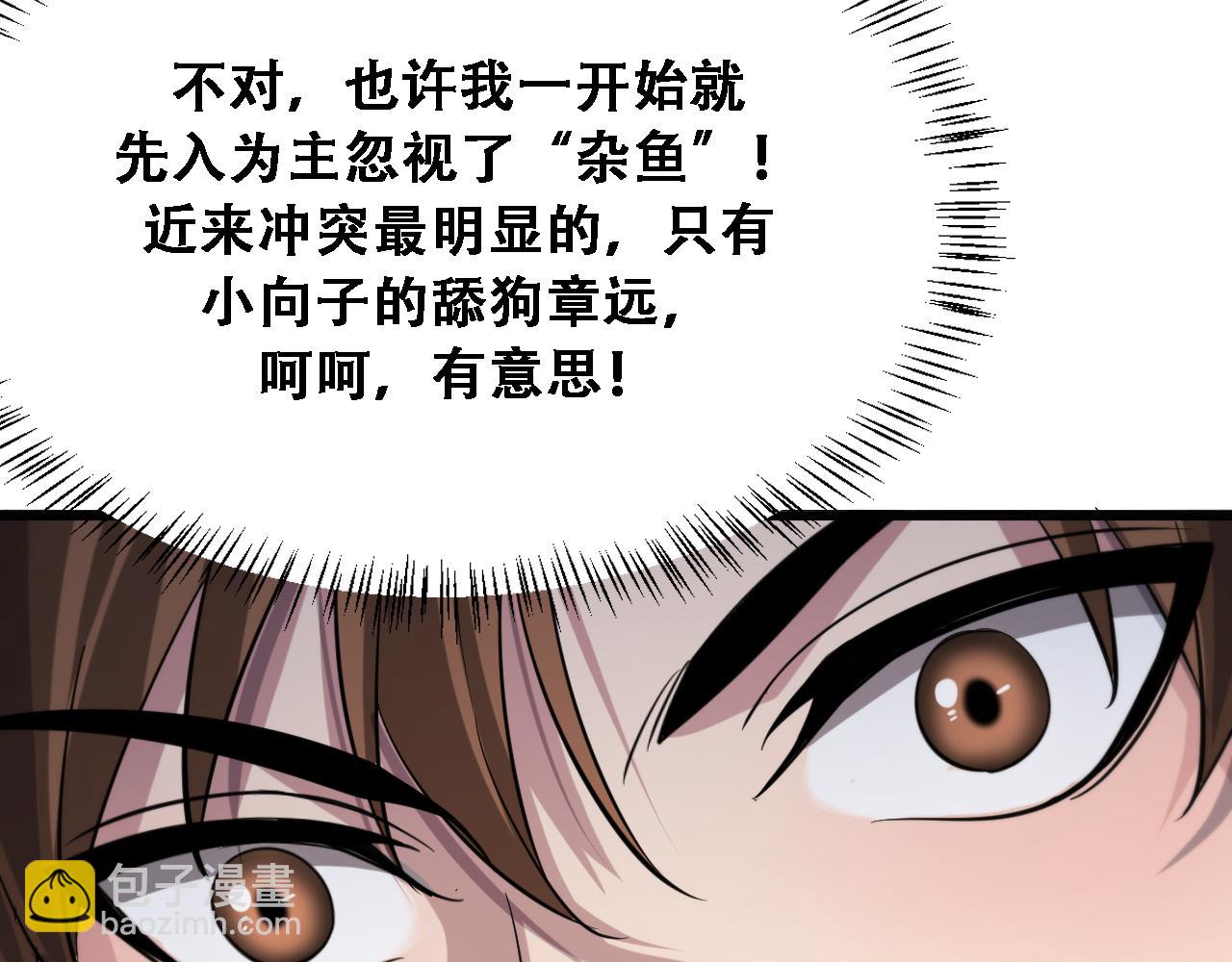 第119话 跟美女贴贴，给禄爷上课(1/3)-第119话